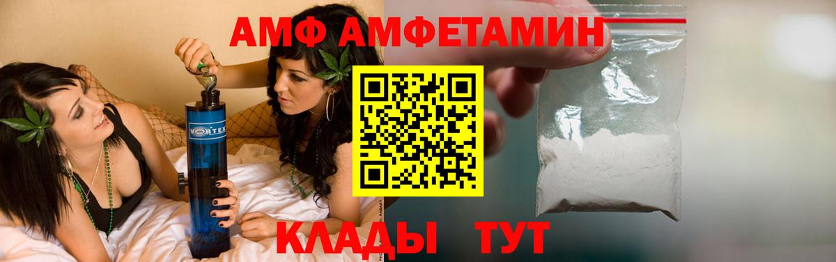 АМФ Premium Аксай