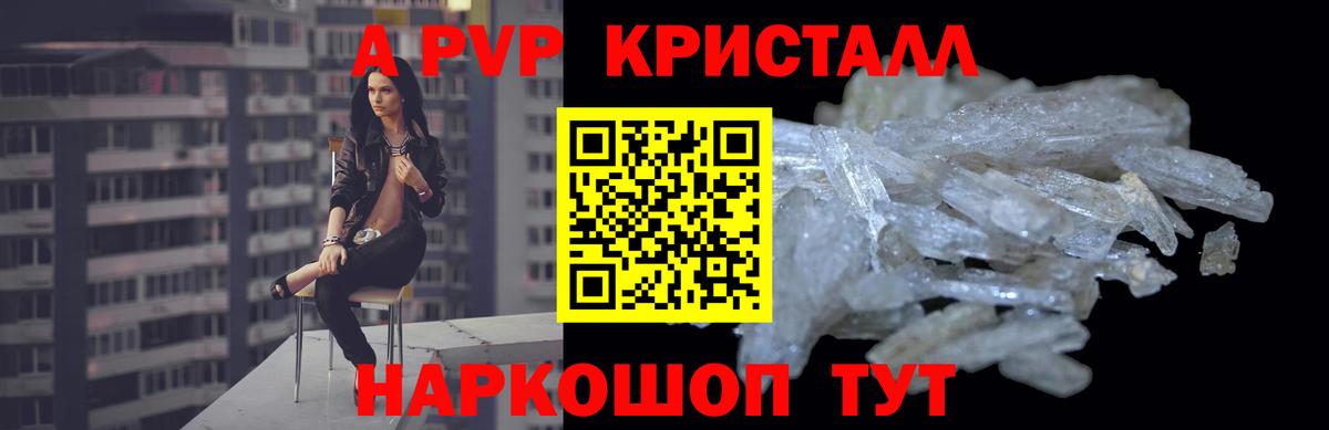 Аксай  А ПВП СК  Alpha-PVP кристаллы  А ПВП мука  Вход с VPN 