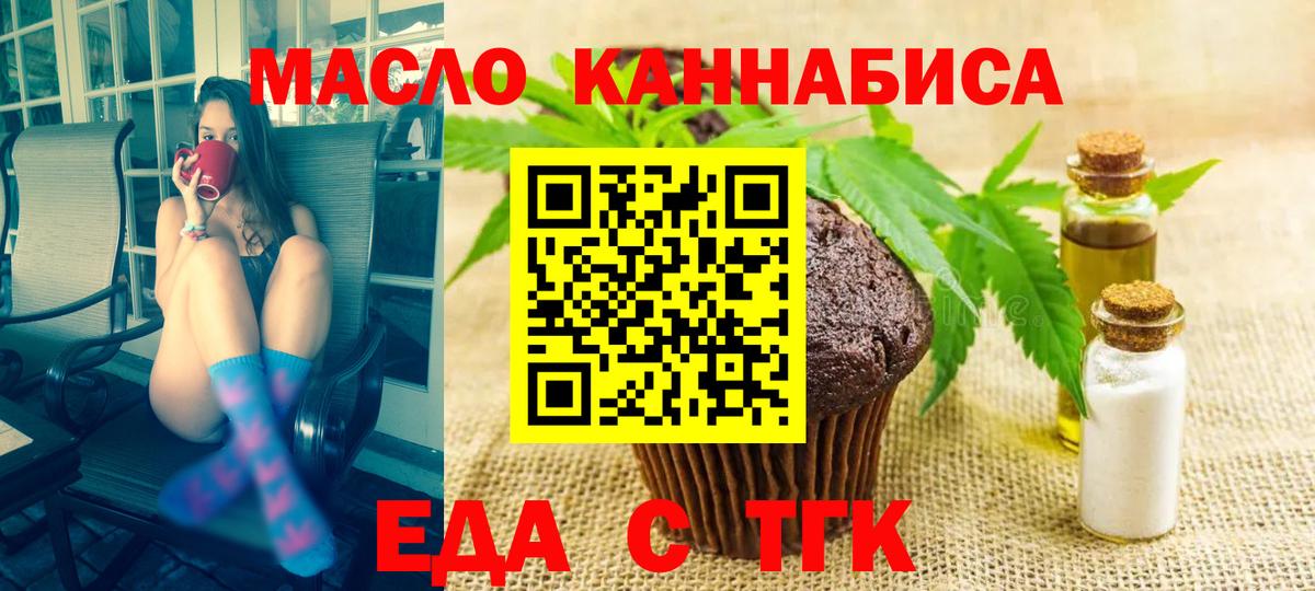Аксай  Печенье с ТГК марихуана  Вход с VPN 