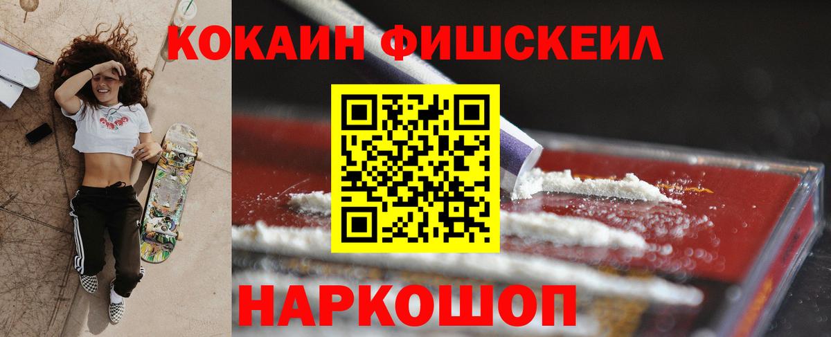 Кокаин 99%  Вход с VPN  Кокаин Перу  Cocaine  Аксай 