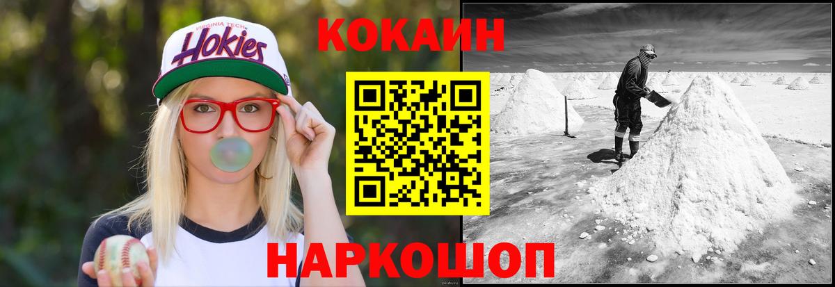 Кокаин 99% Аксай