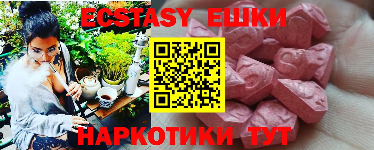 ЭКСТАЗИ 250 мг  ЭКСТАЗИ  Аксай  Экстази 280мг  Вход с VPN 