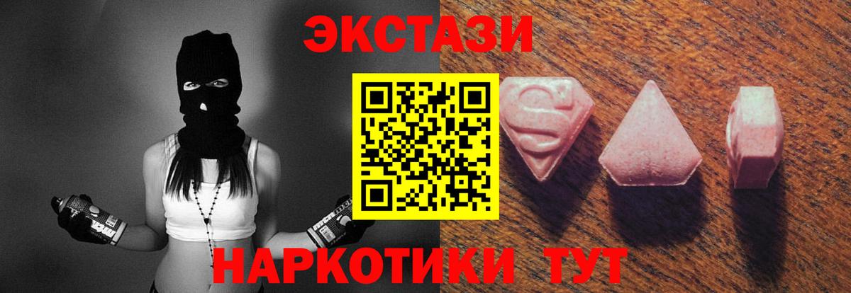 ЭКСТАЗИ 280 MDMA Аксай