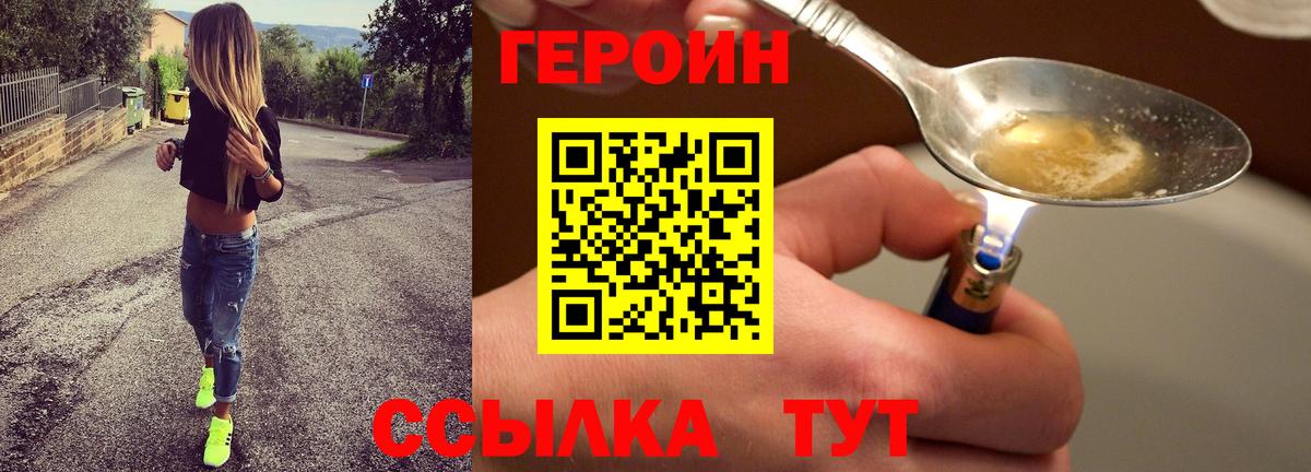 ГЕРОИН афганец  Вход с VPN  Аксай 