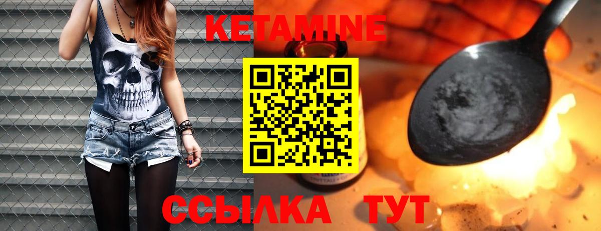 Аксай  КЕТАМИН ketamine  Вход с VPN 