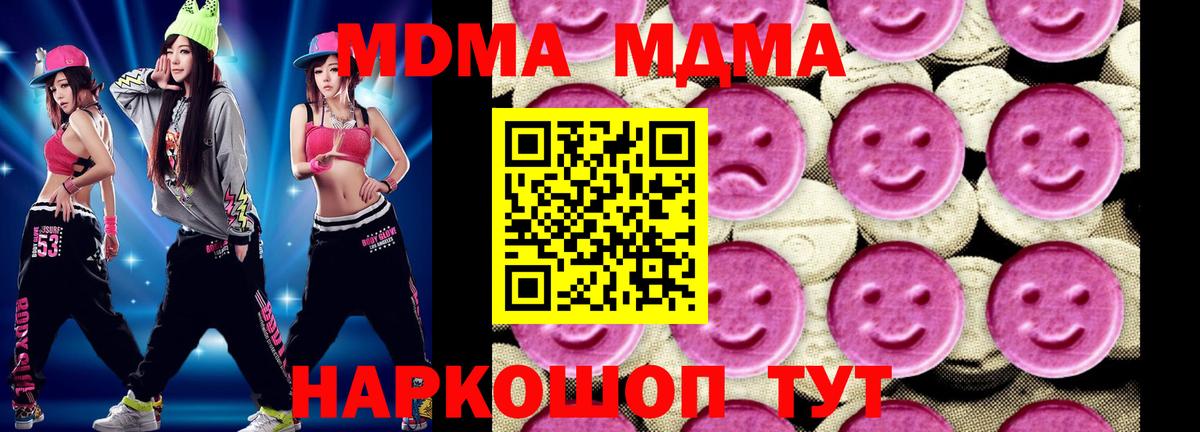 Аксай  МДМА кристаллы  МДМА молли  Вход с VPN 