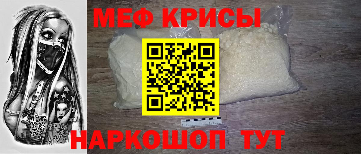 Меф мяу мяу кристаллы Аксай