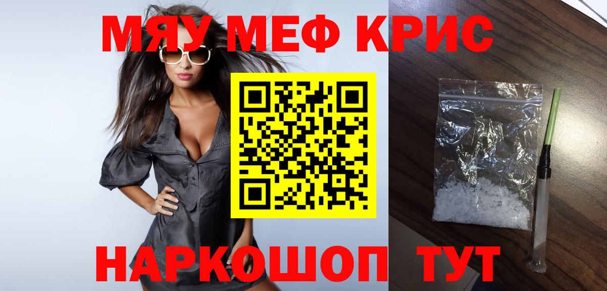 Меф  МЕФ mephedrone  Вход с VPN  МЯУ-МЯУ  цены наркотик  Аксай 