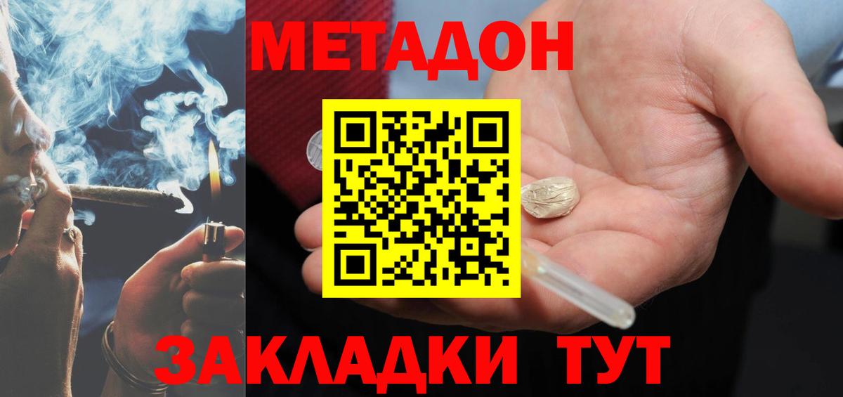 МЕТАДОН белоснежный  Вход с VPN  Метадон мёд  Аксай 