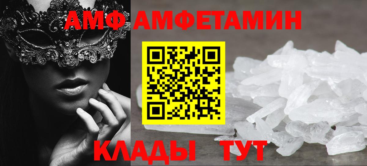 Аксай  Метамфетамин  Вход с VPN  Первитин винт 