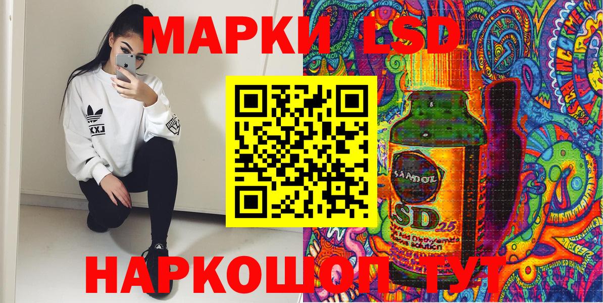 Наркотические марки 1,5мг Аксай