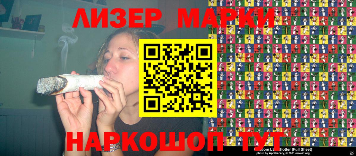 Аксай  Наркотические марки 1500мкг  купить наркотик  Вход с VPN 