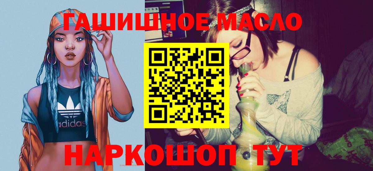 ТГК гашишное масло  ТГК гашишное масло  Аксай  Вход с VPN 
