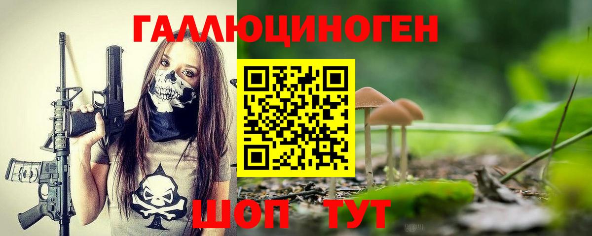 Галлюциногенные грибы Magic Shrooms Аксай